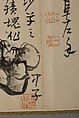 Poem, Gao Fenghan (Chinese, 1683–1748), Handscroll; ink and color on paper, China